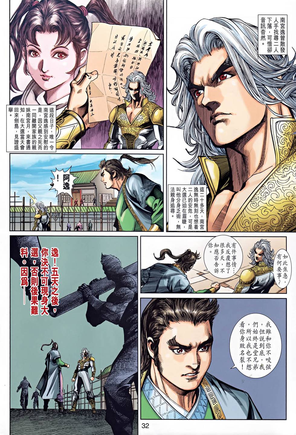 第29页