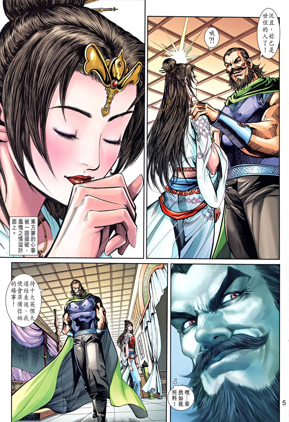 第2页