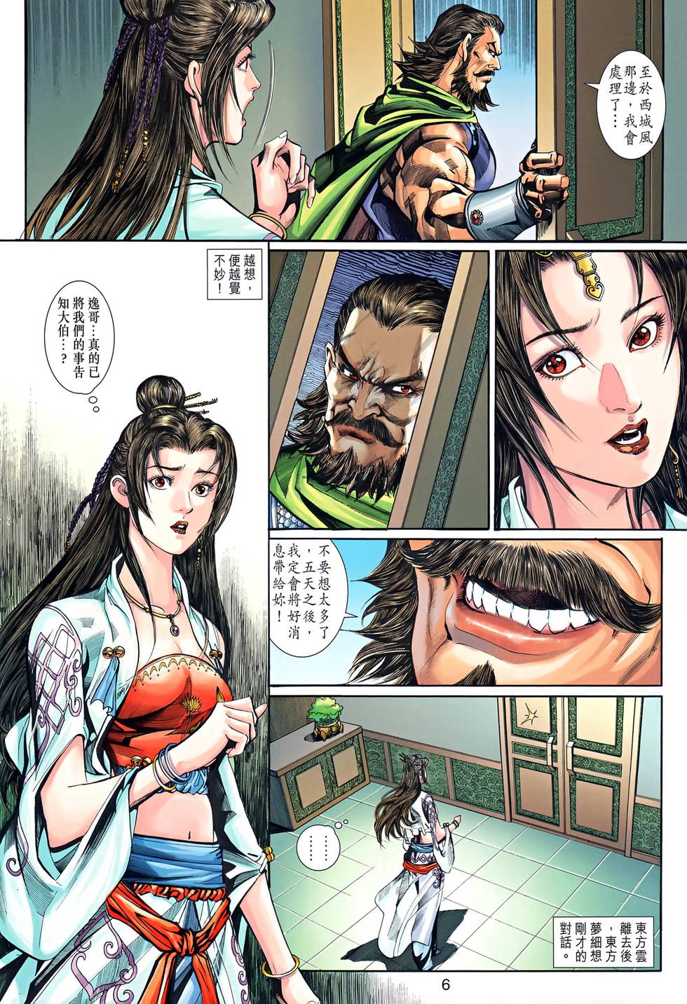 第3页