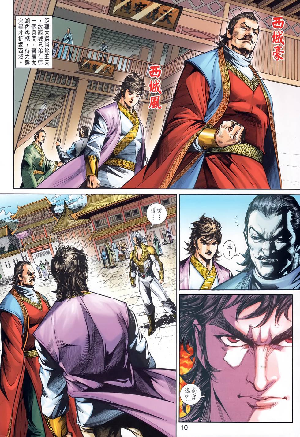 第7页