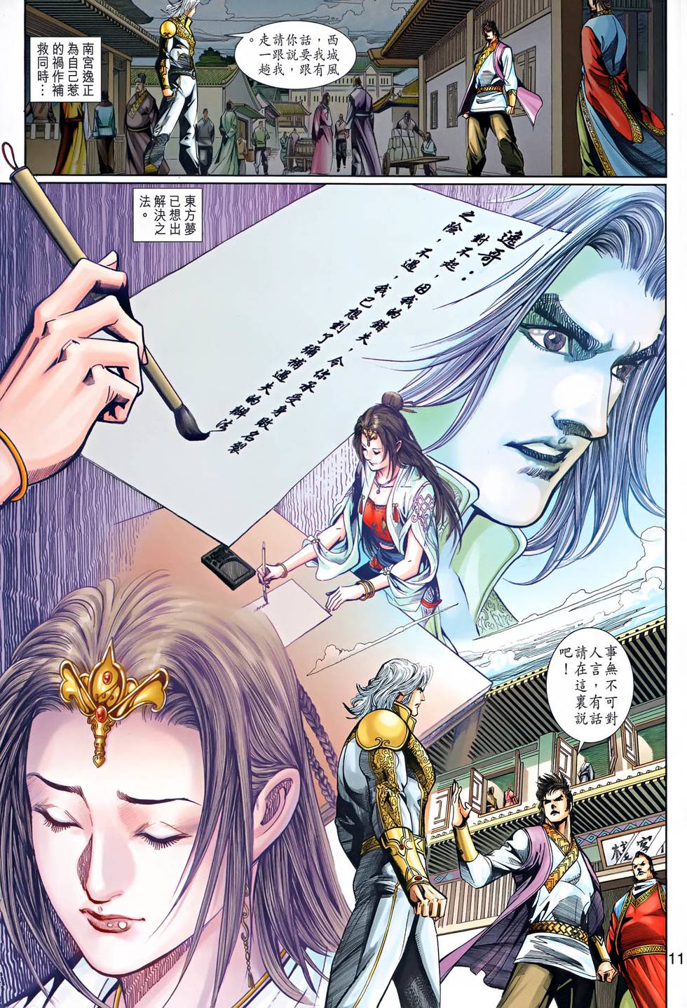 第8页