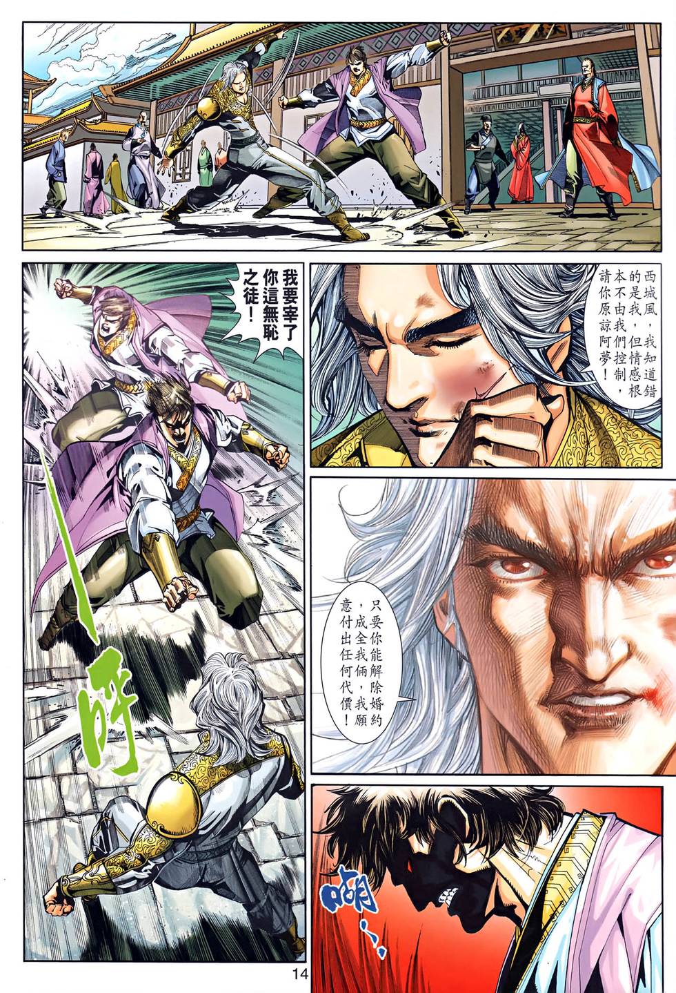 第11页