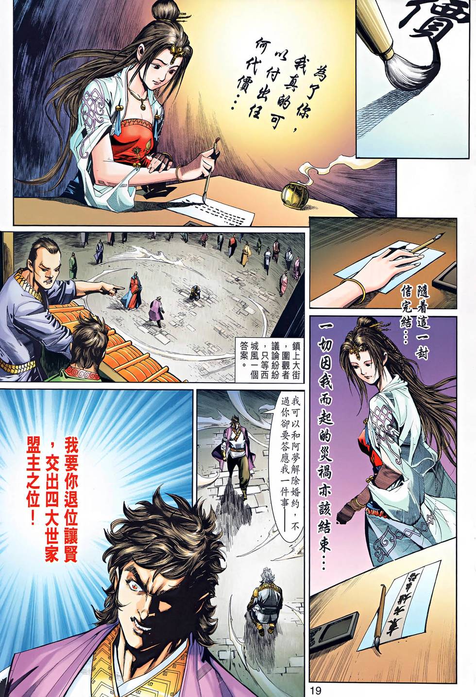 第16页