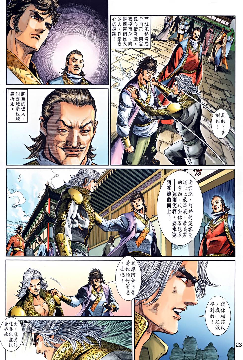 第20页