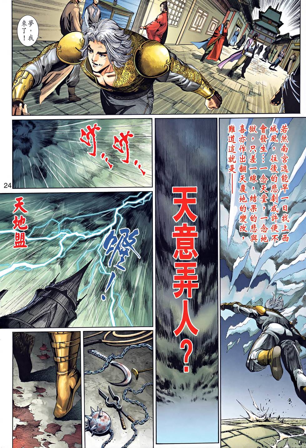 第21页