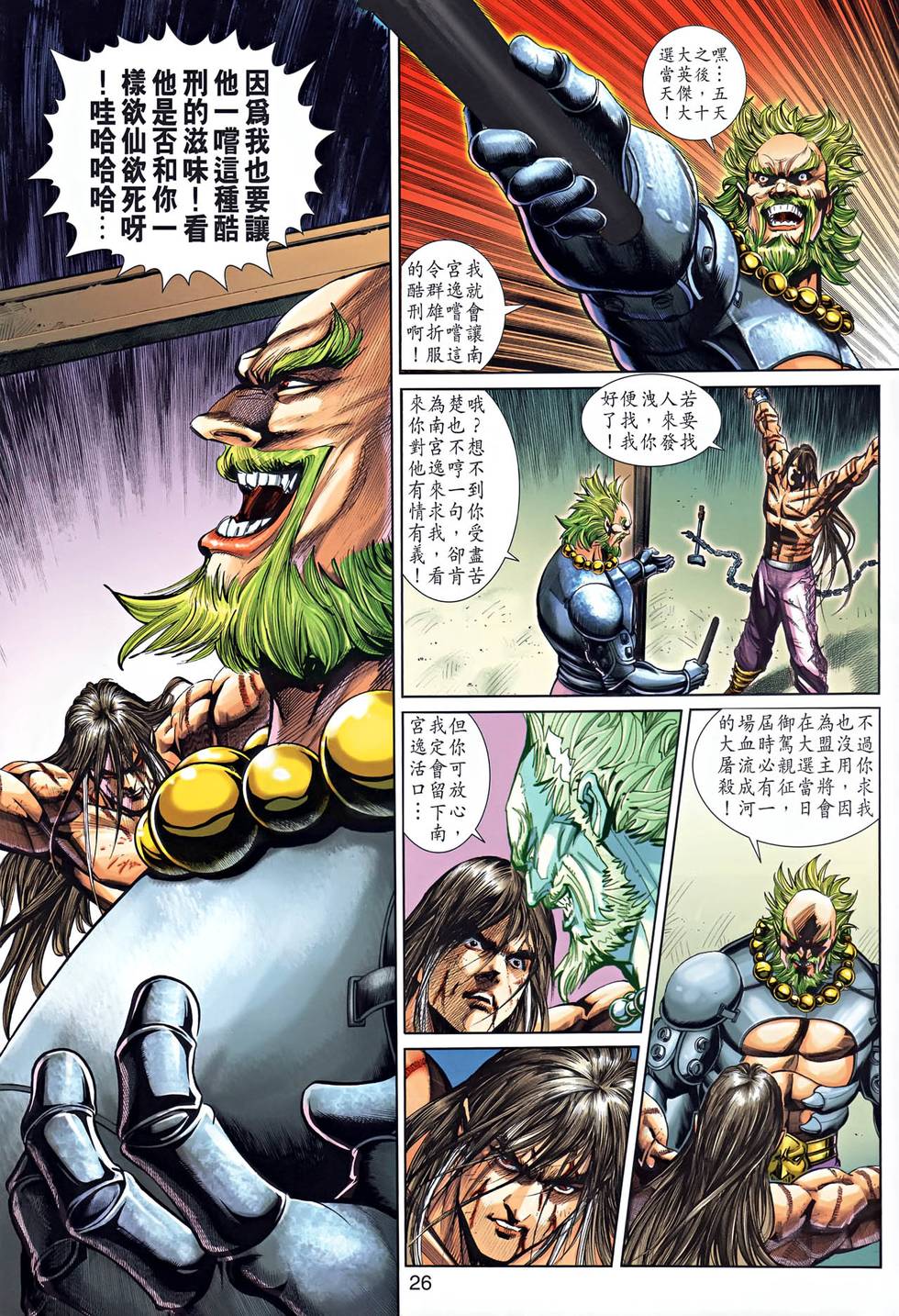 第23页