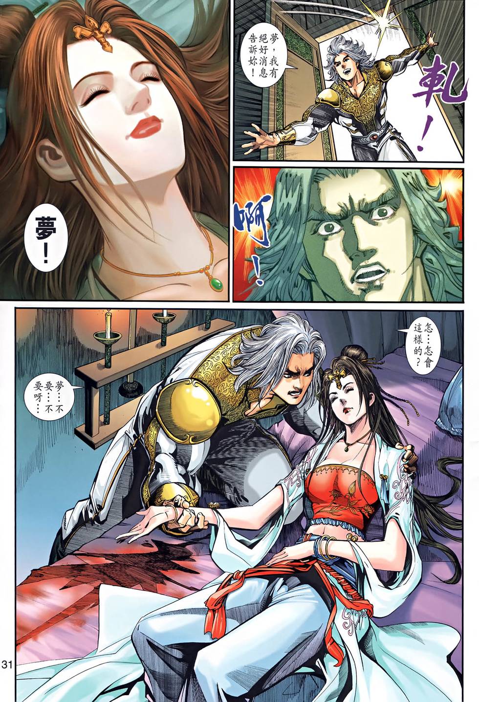 第28页