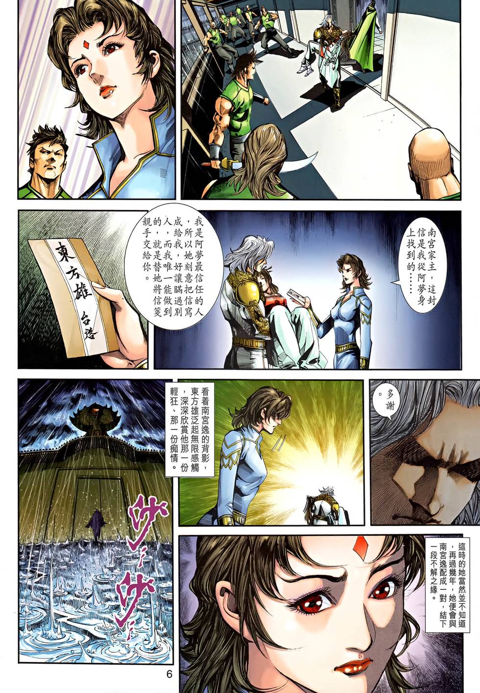 第3页