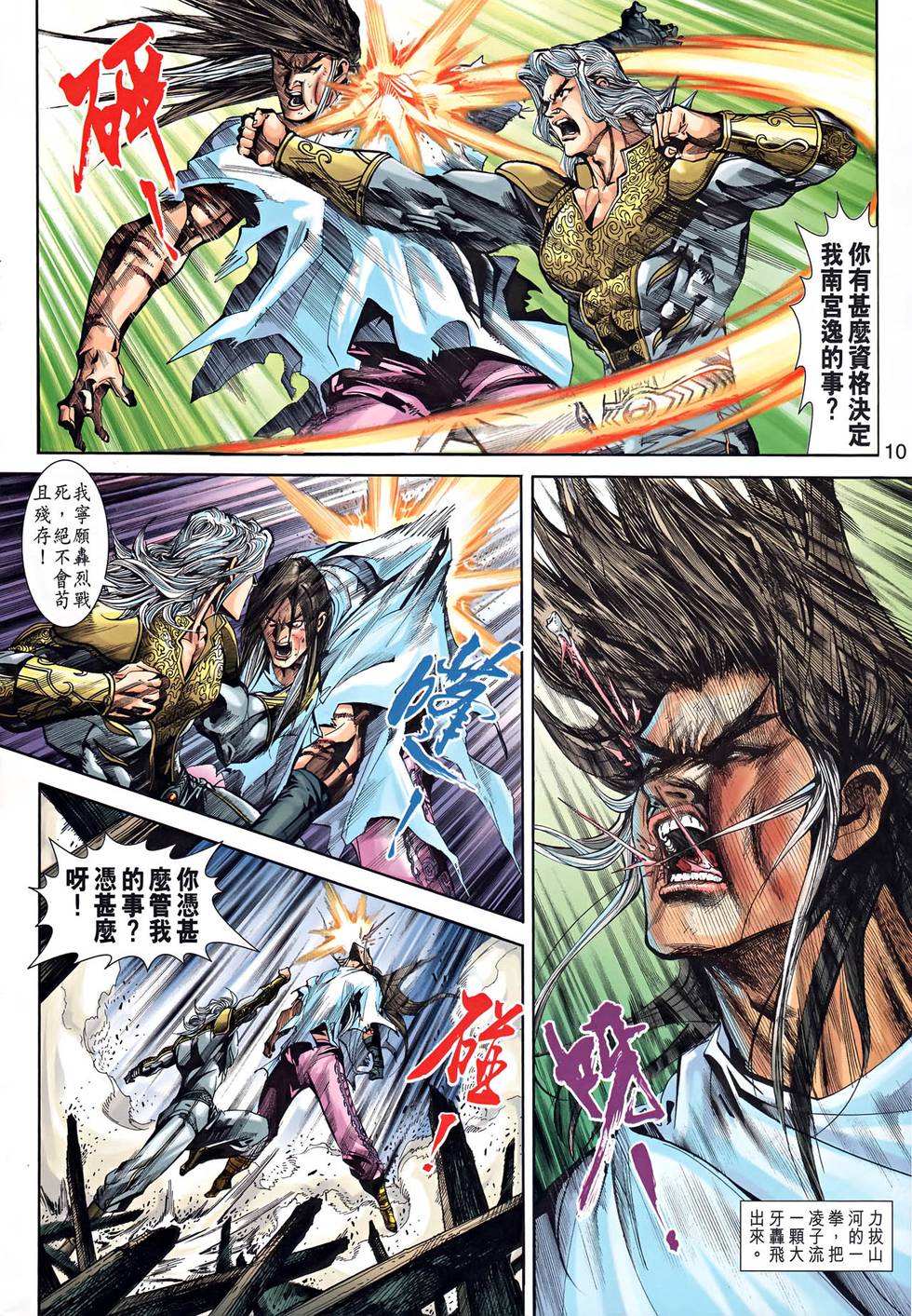 第6页
