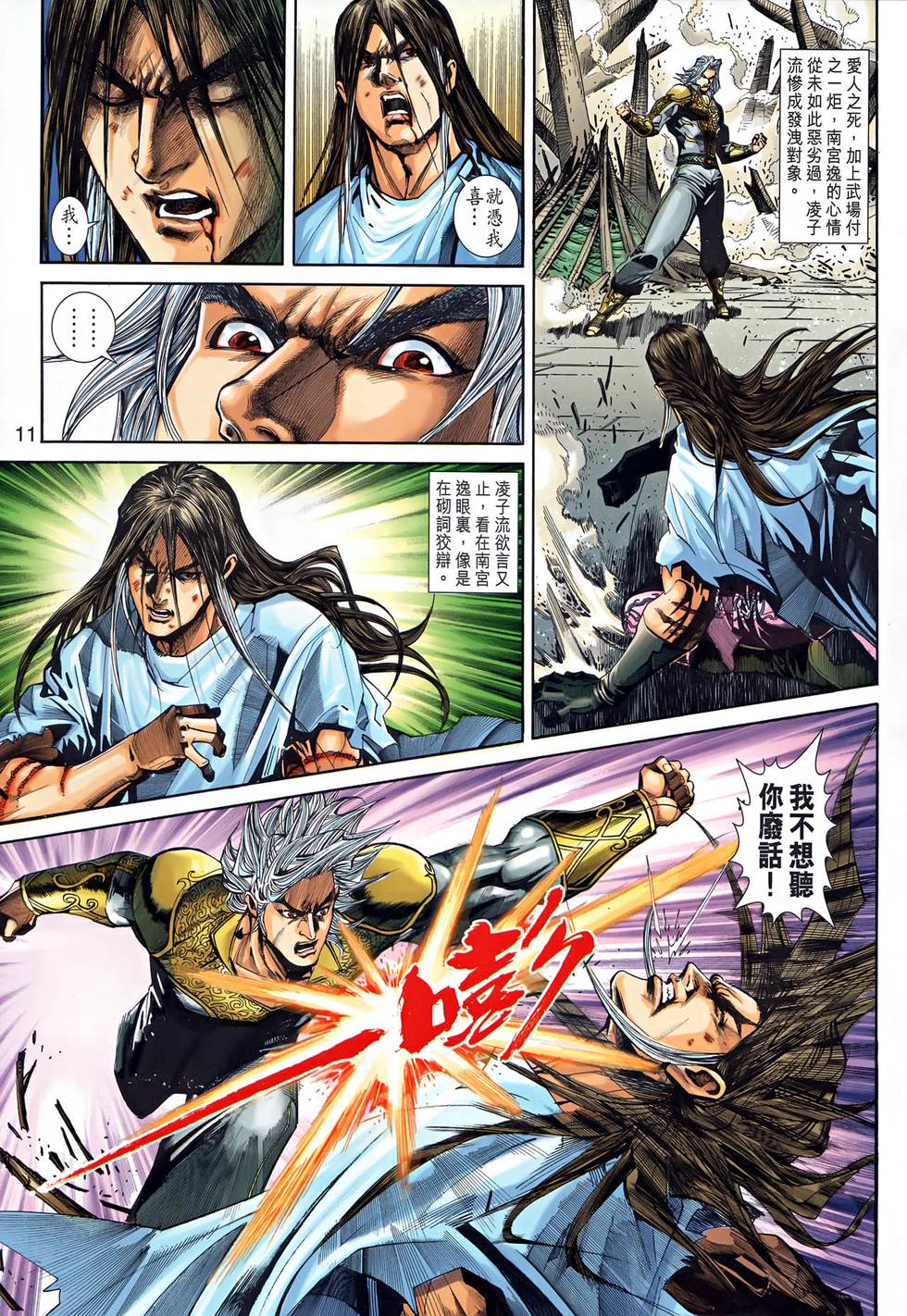 第7页