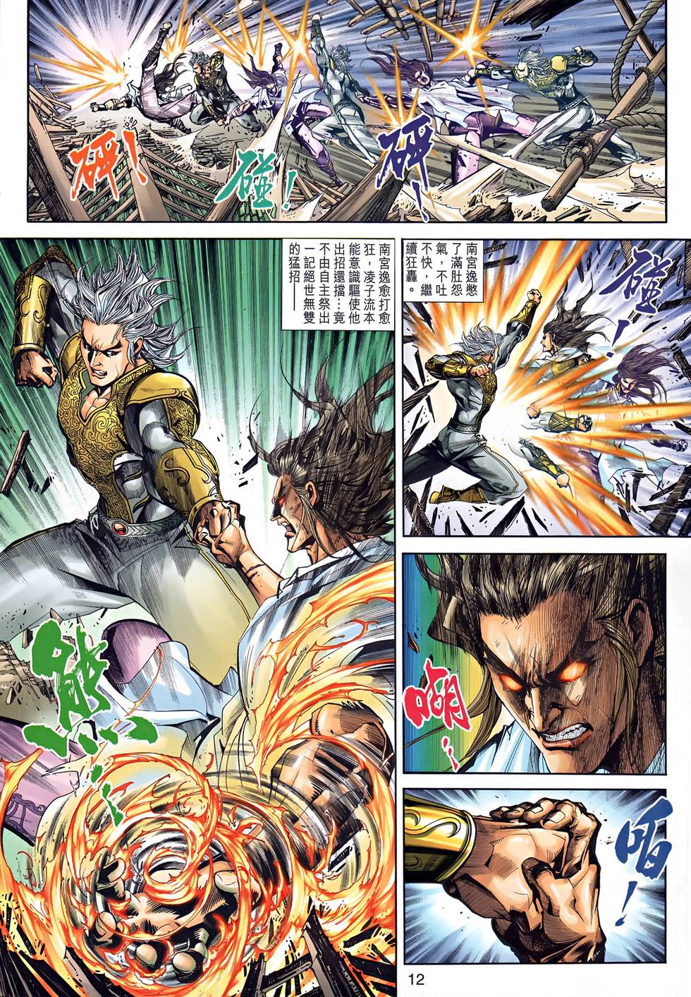 第8页