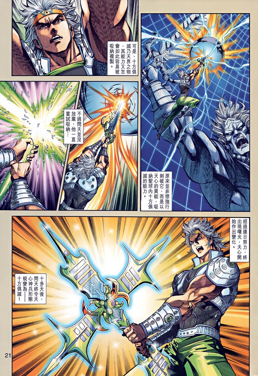第17页