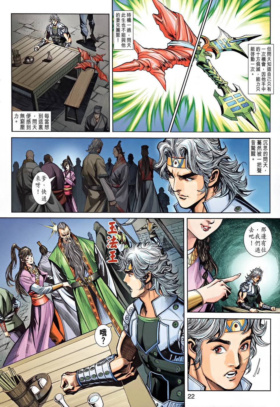 第18页