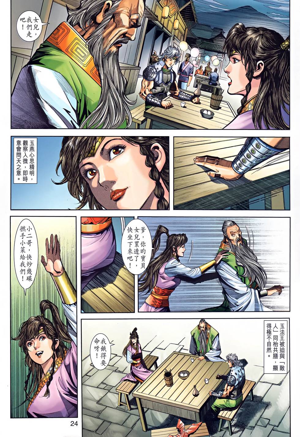 第20页
