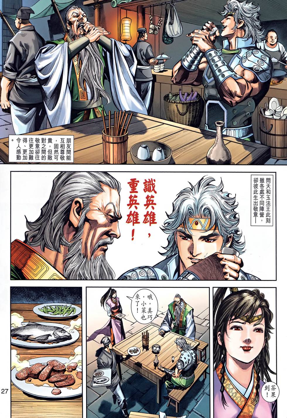 第23页