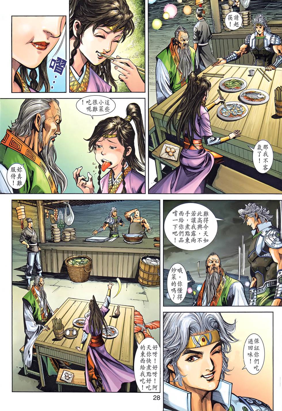 第24页