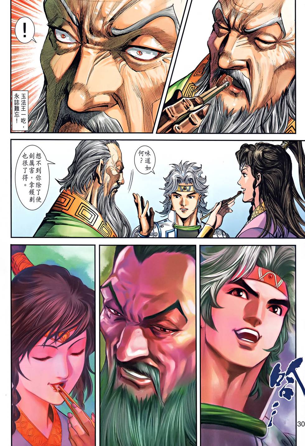 第26页