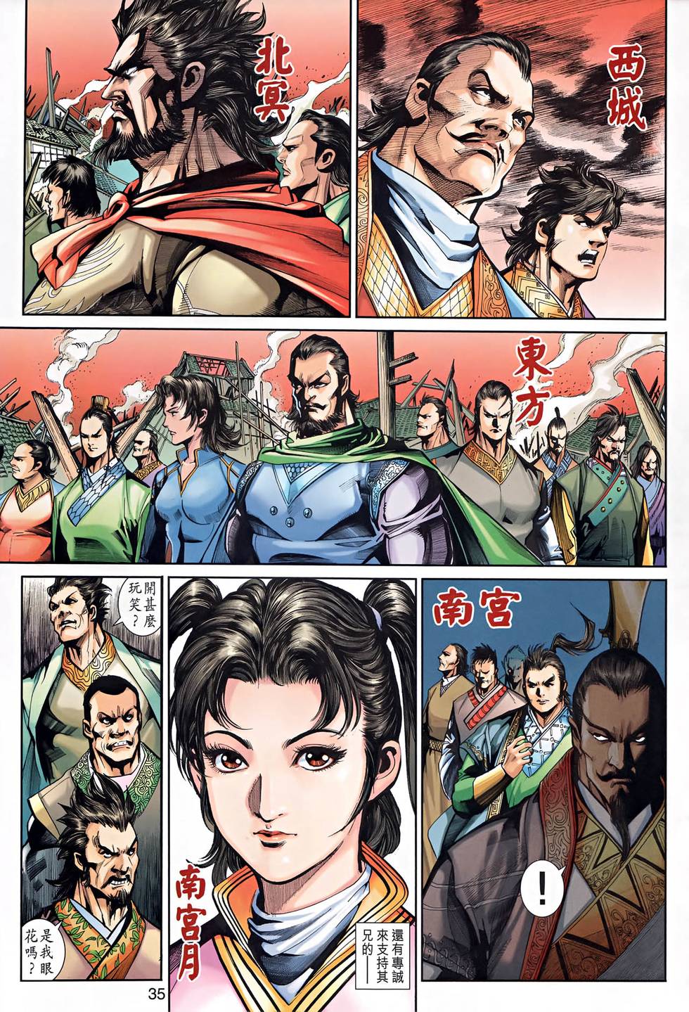 第30页