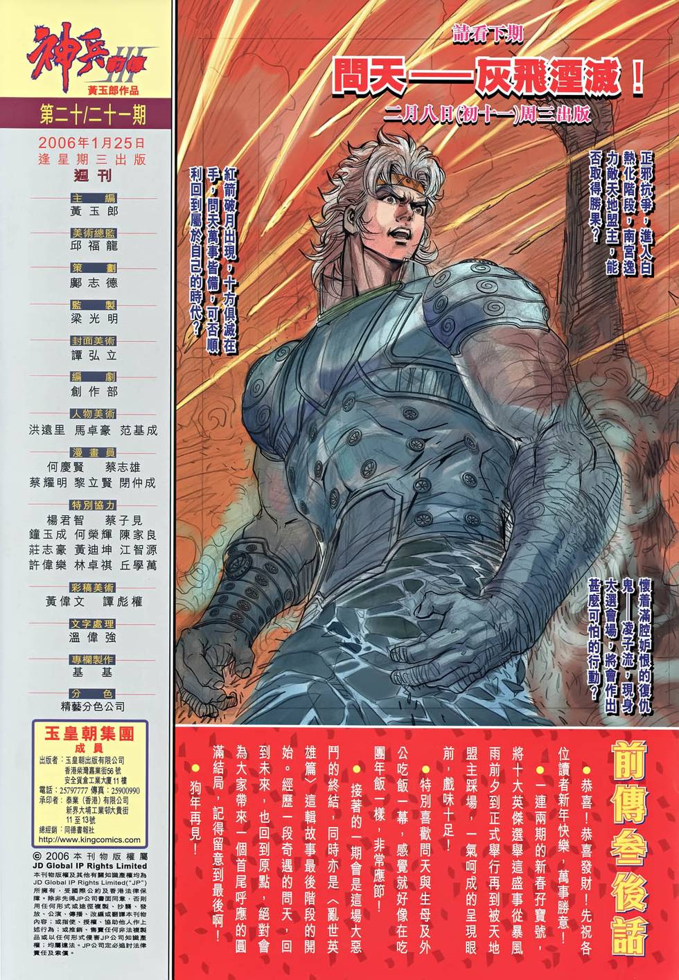 第61页