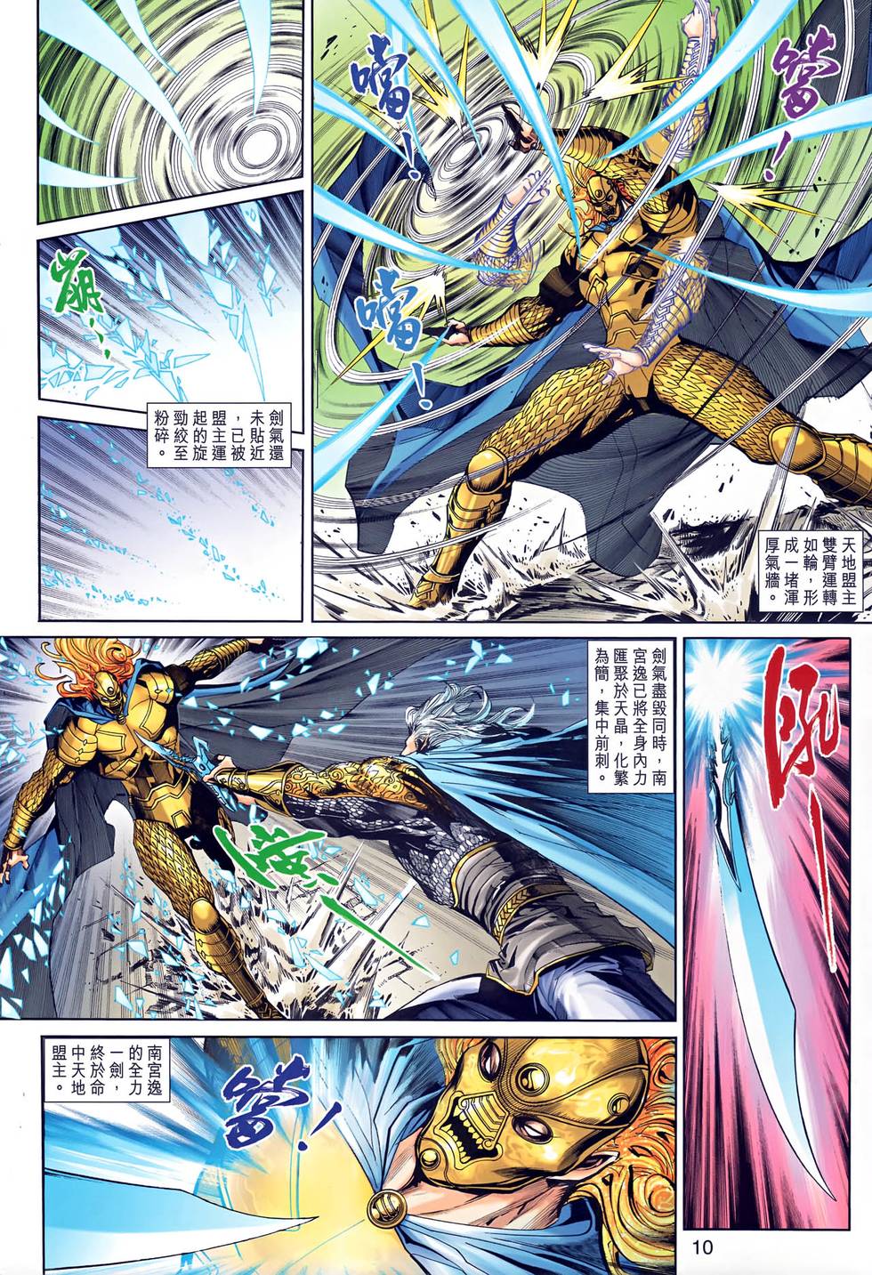 第6页