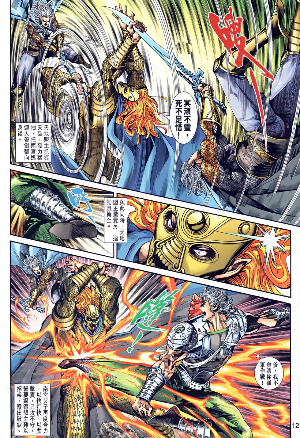 第8页