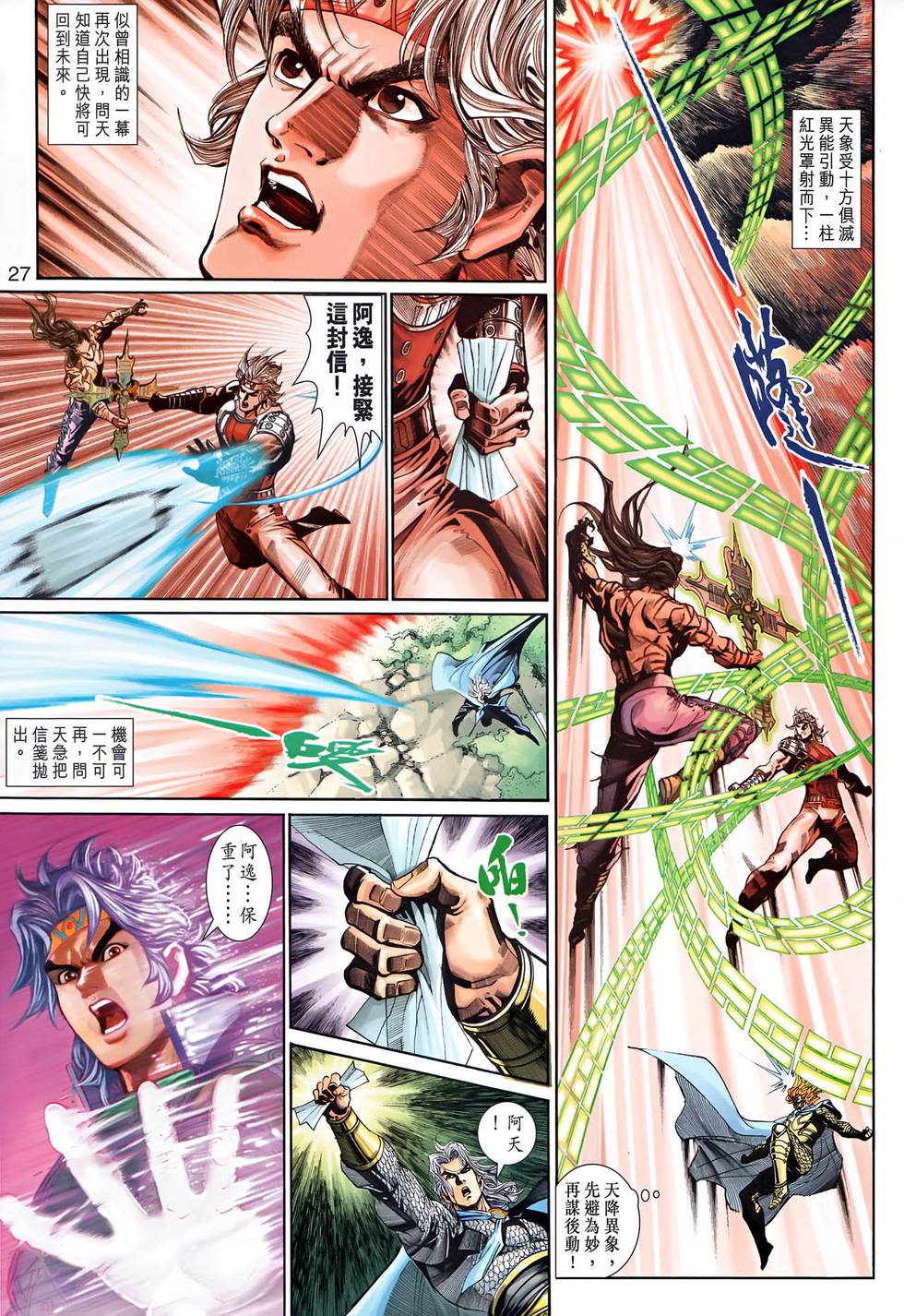 第21页