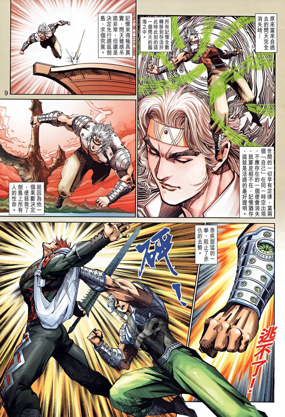 第6页