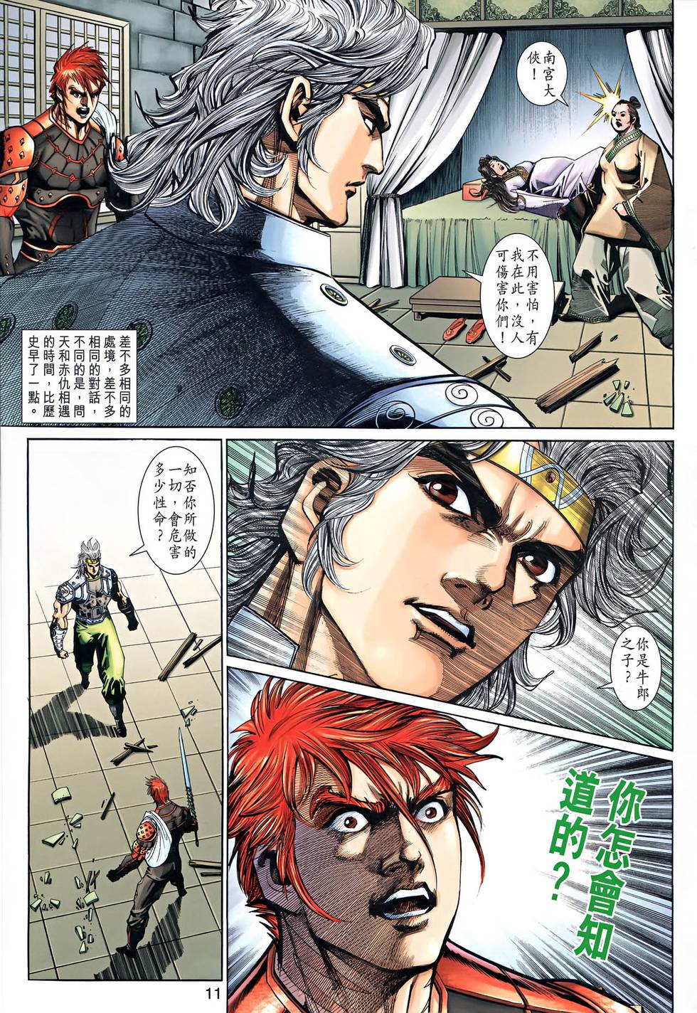 第8页