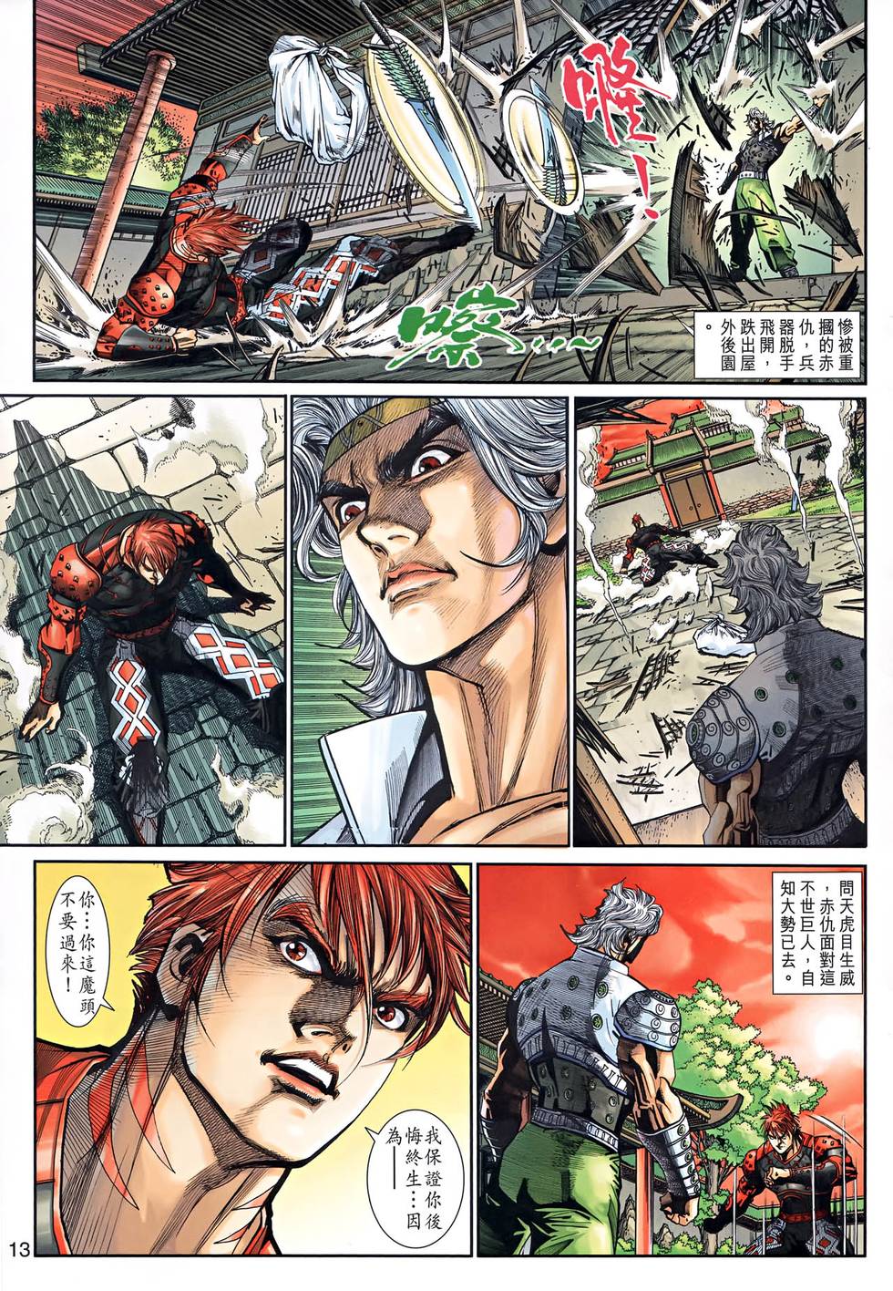 第10页