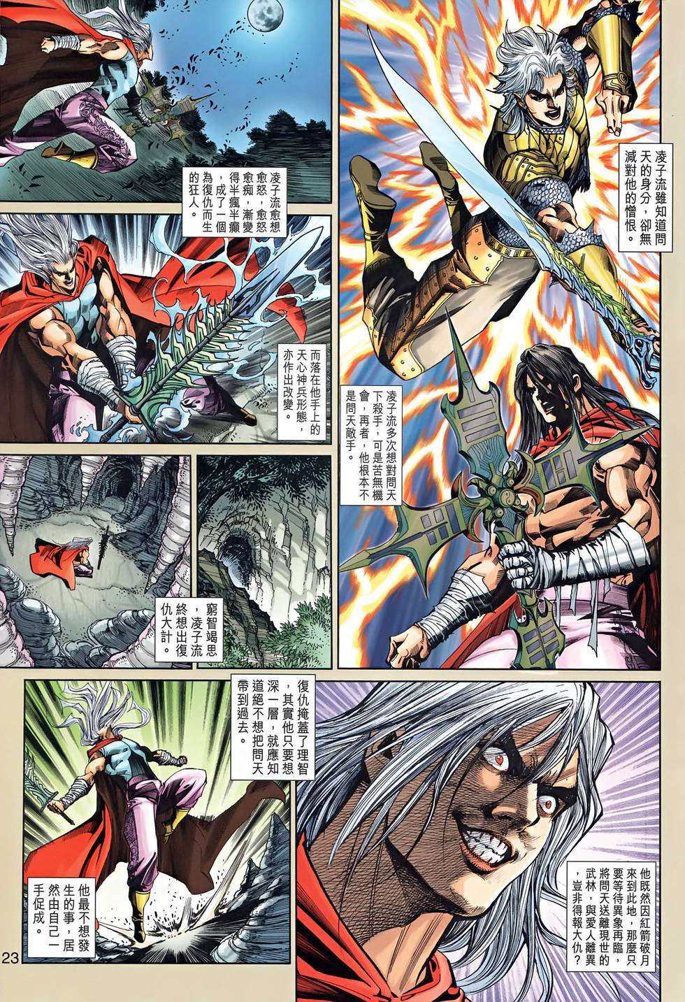 第20页