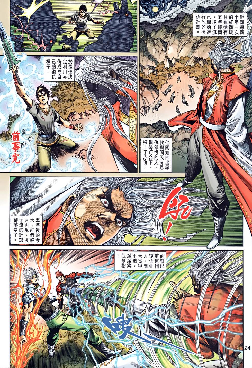 第21页