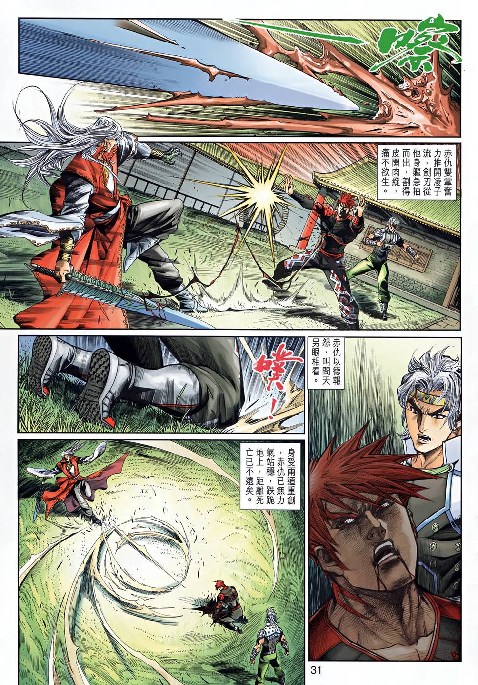 第28页