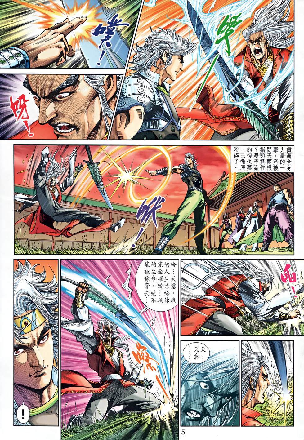 第2页