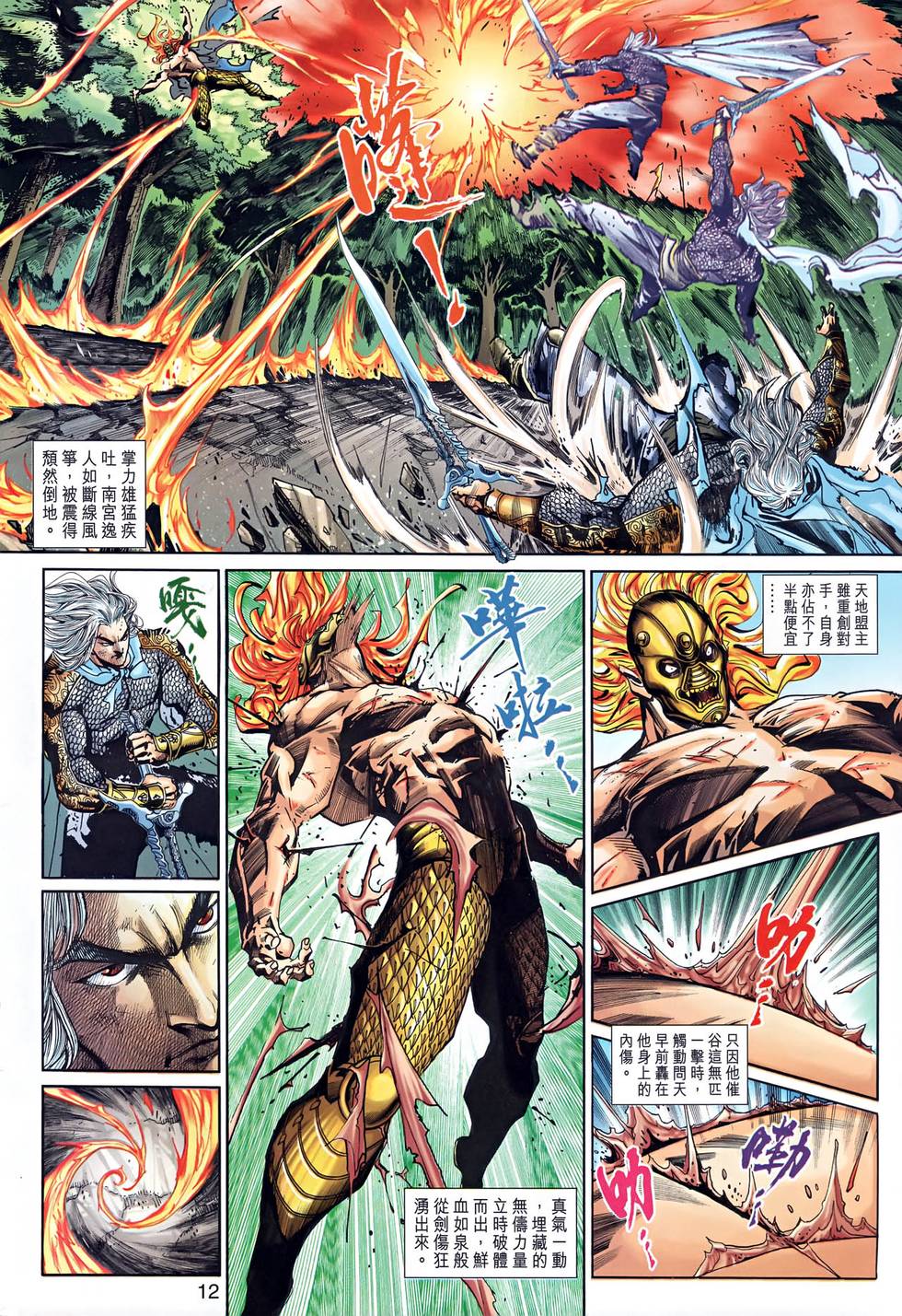 第9页