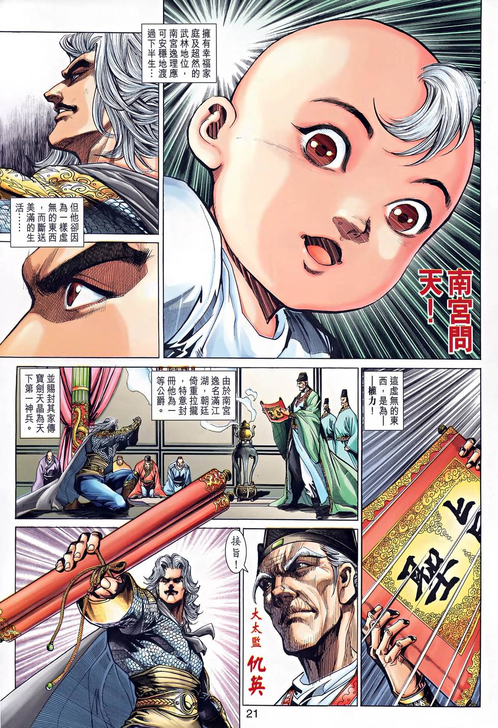 第18页