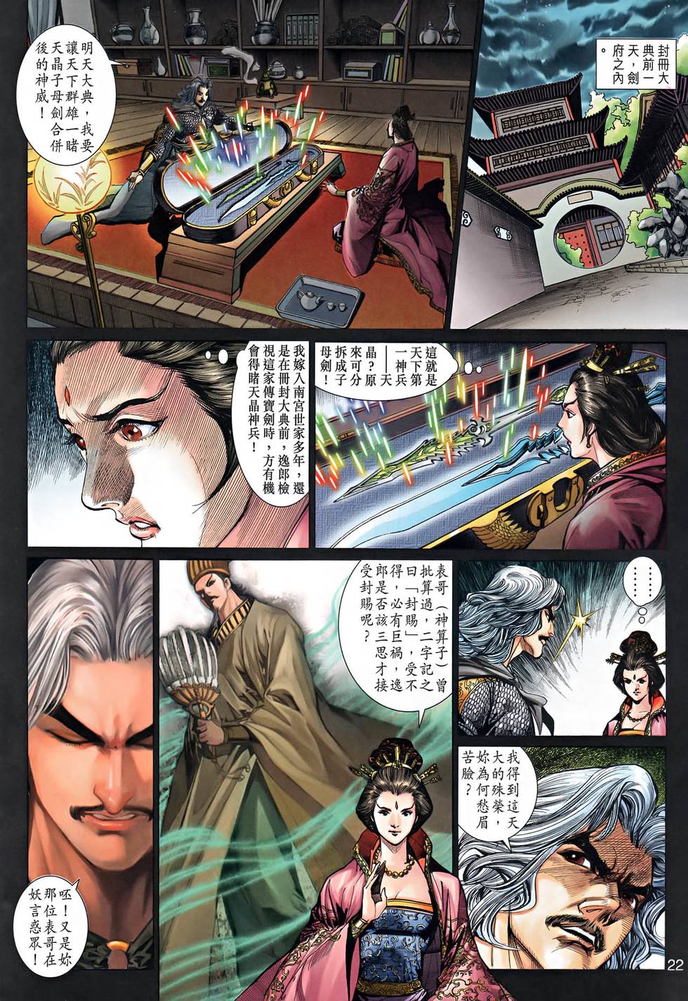 第19页