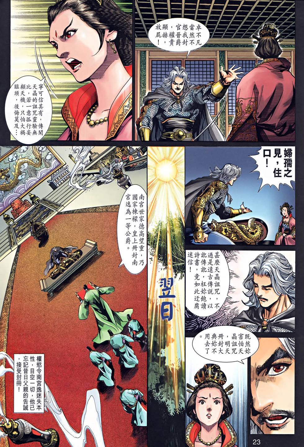 第20页