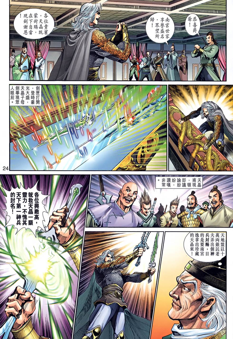 第21页