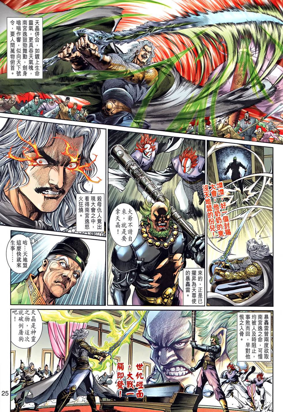 第22页