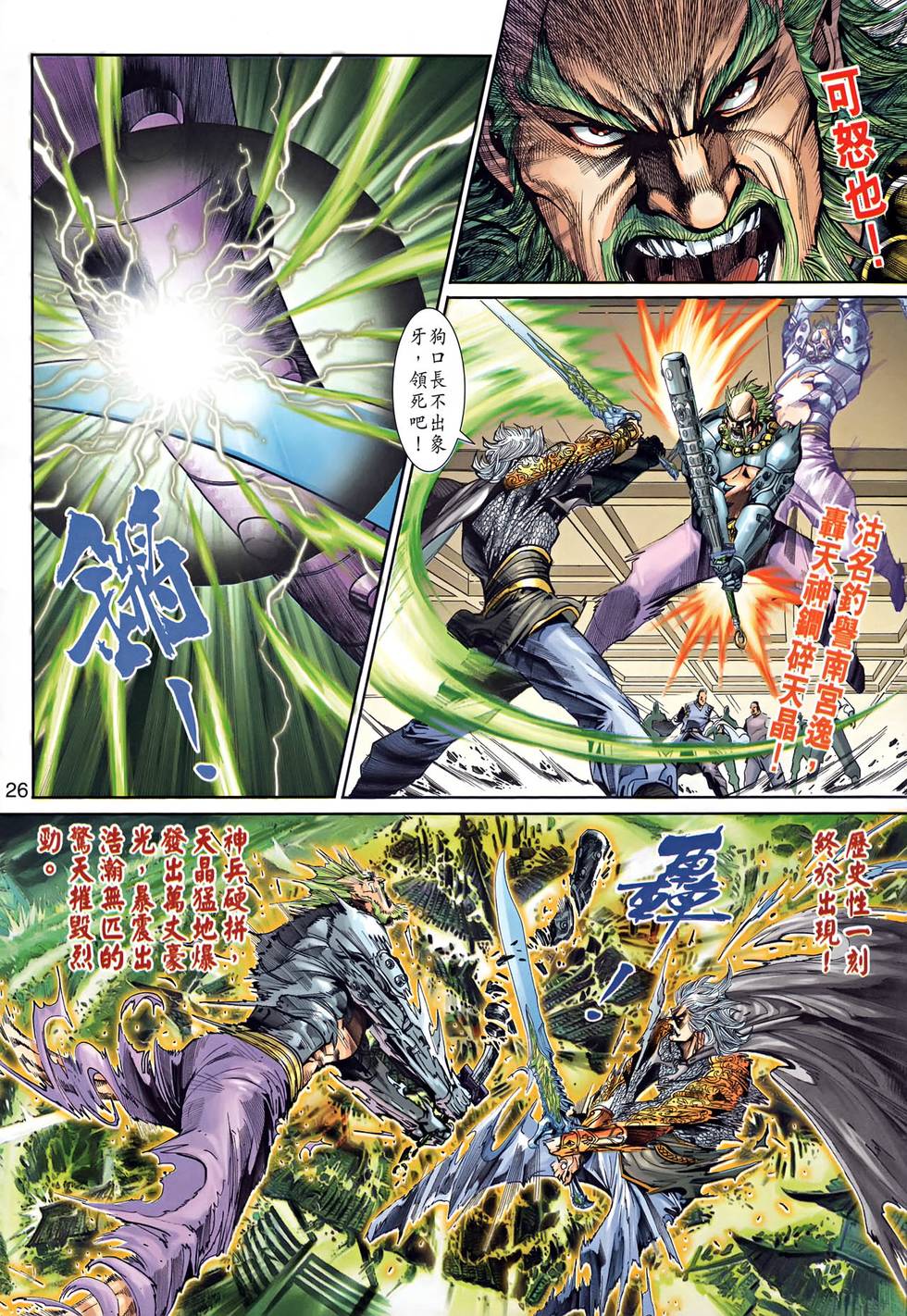 第23页