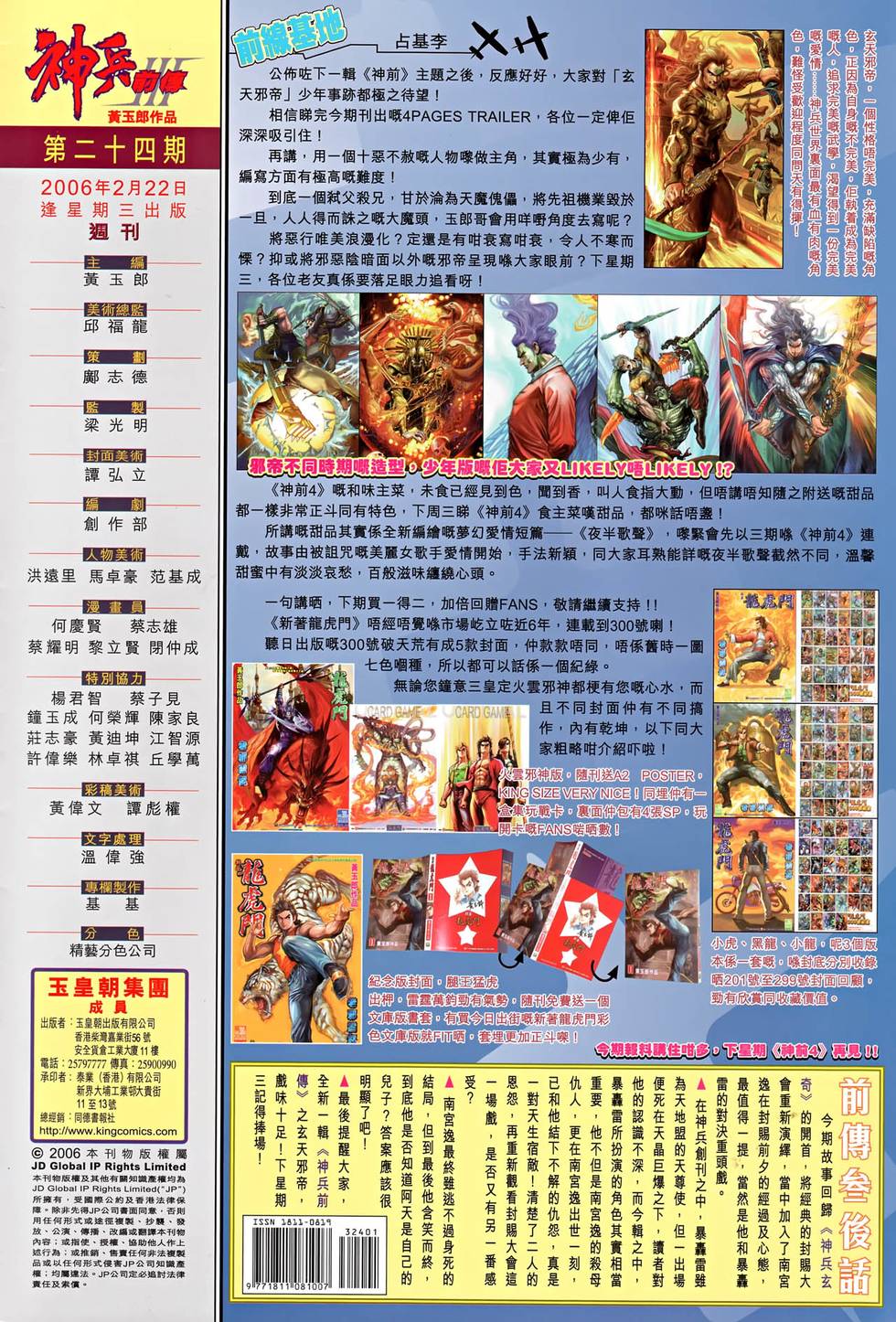第32页
