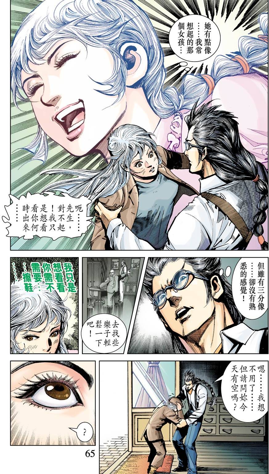 第61页