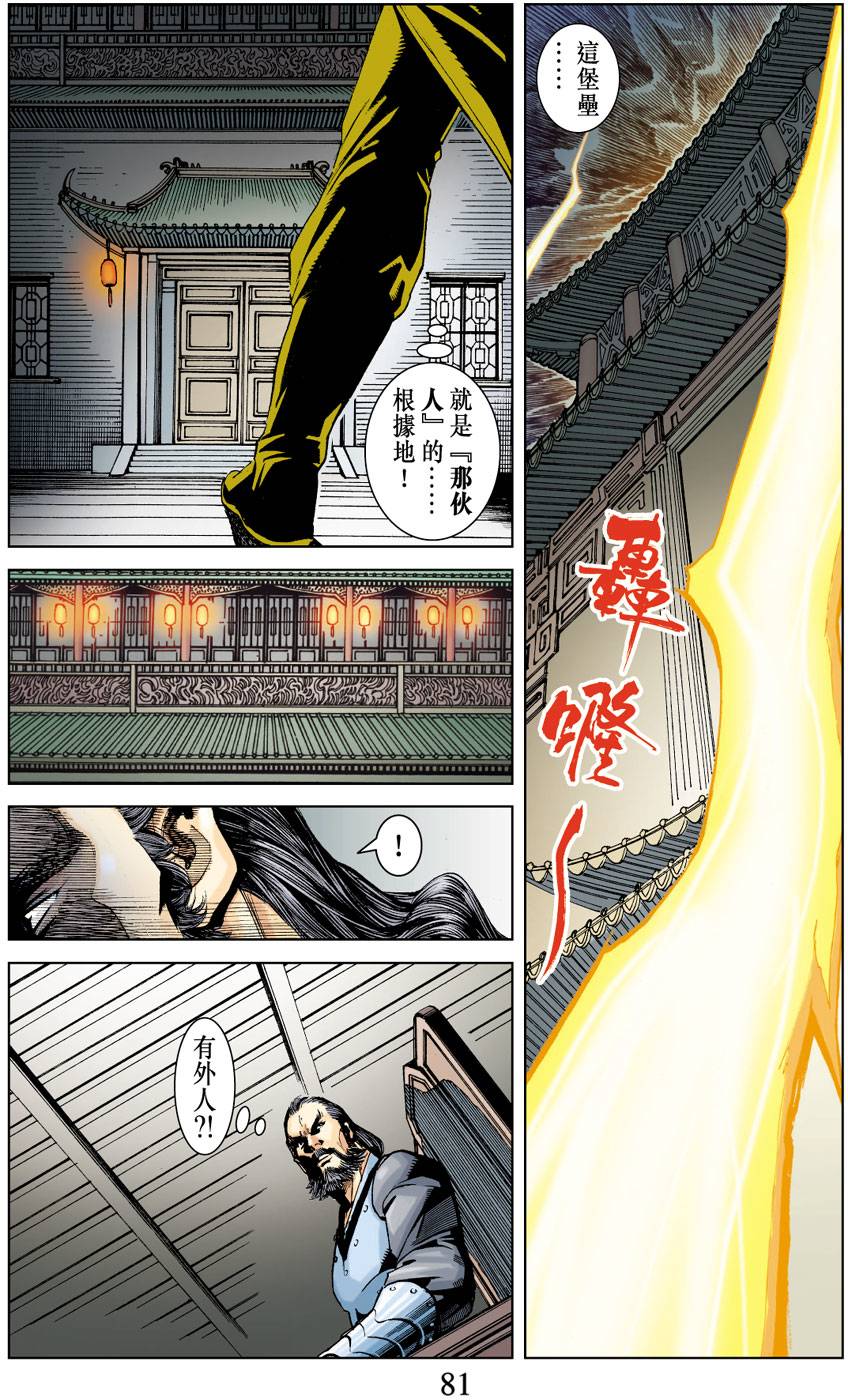 第77页