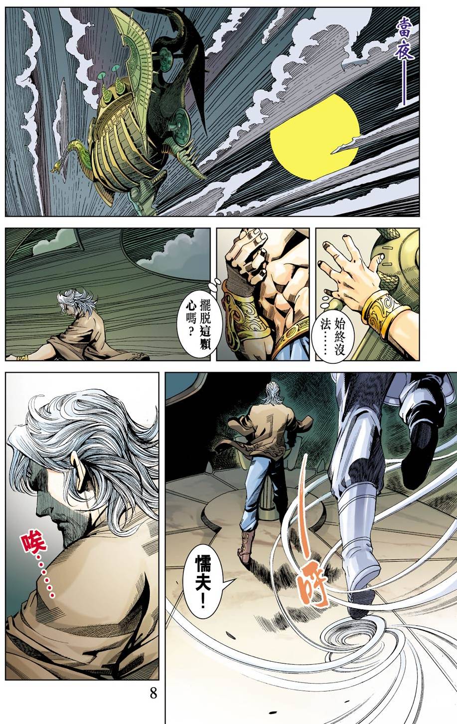 第4页