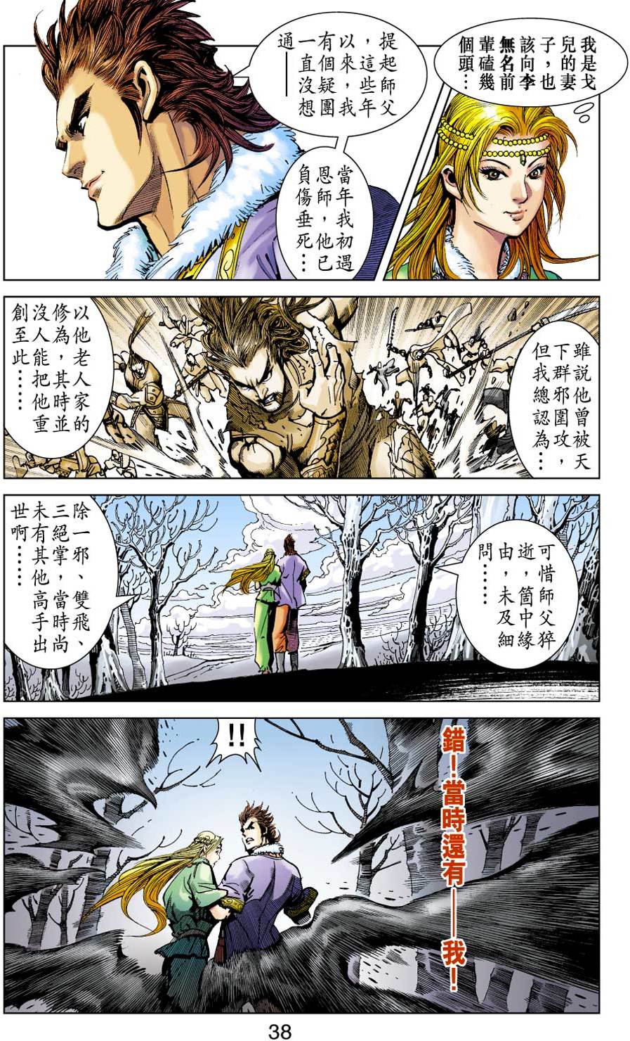 第34页
