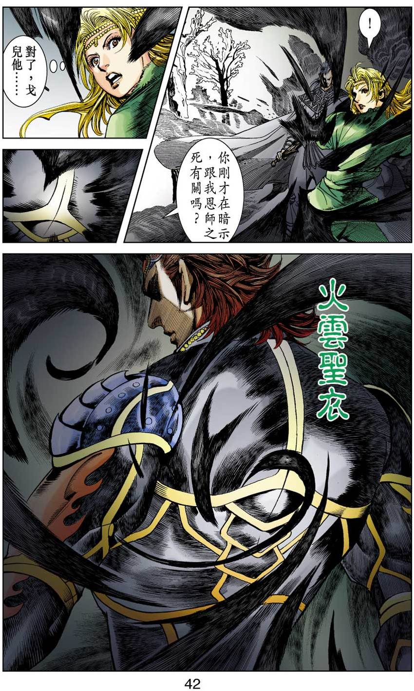 第38页
