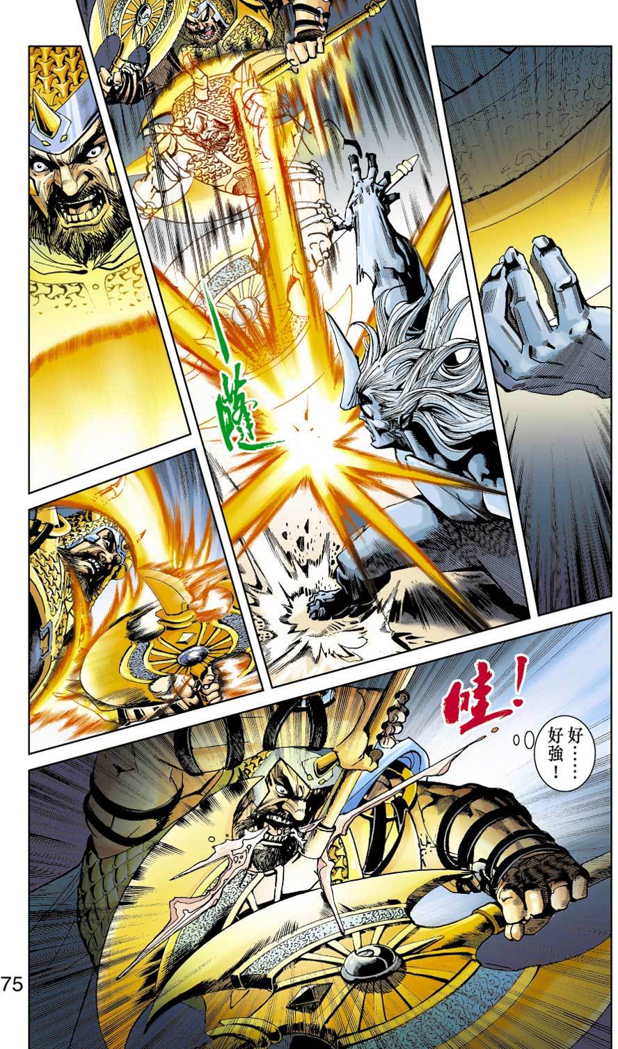 第71页