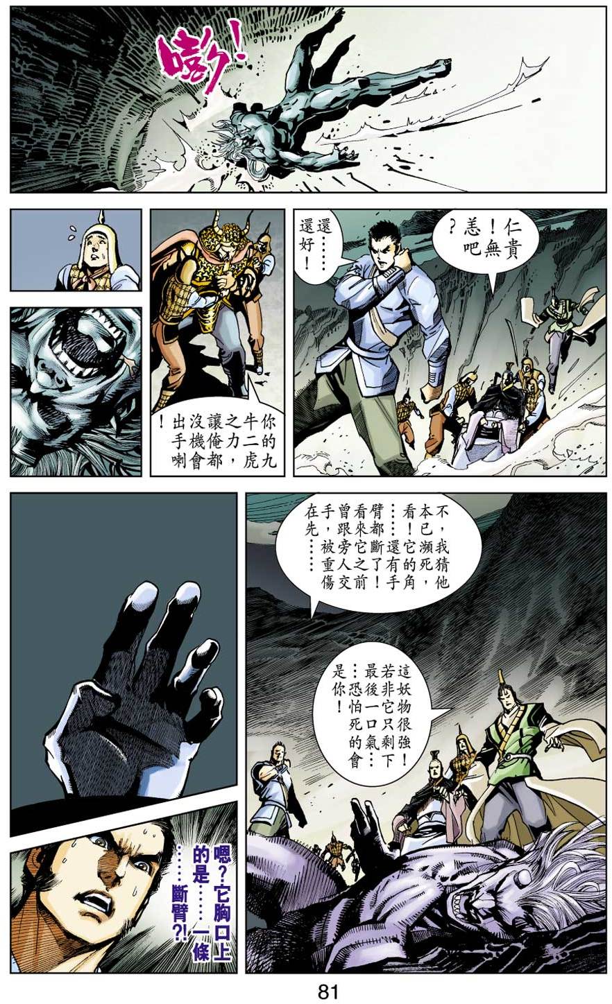 第77页
