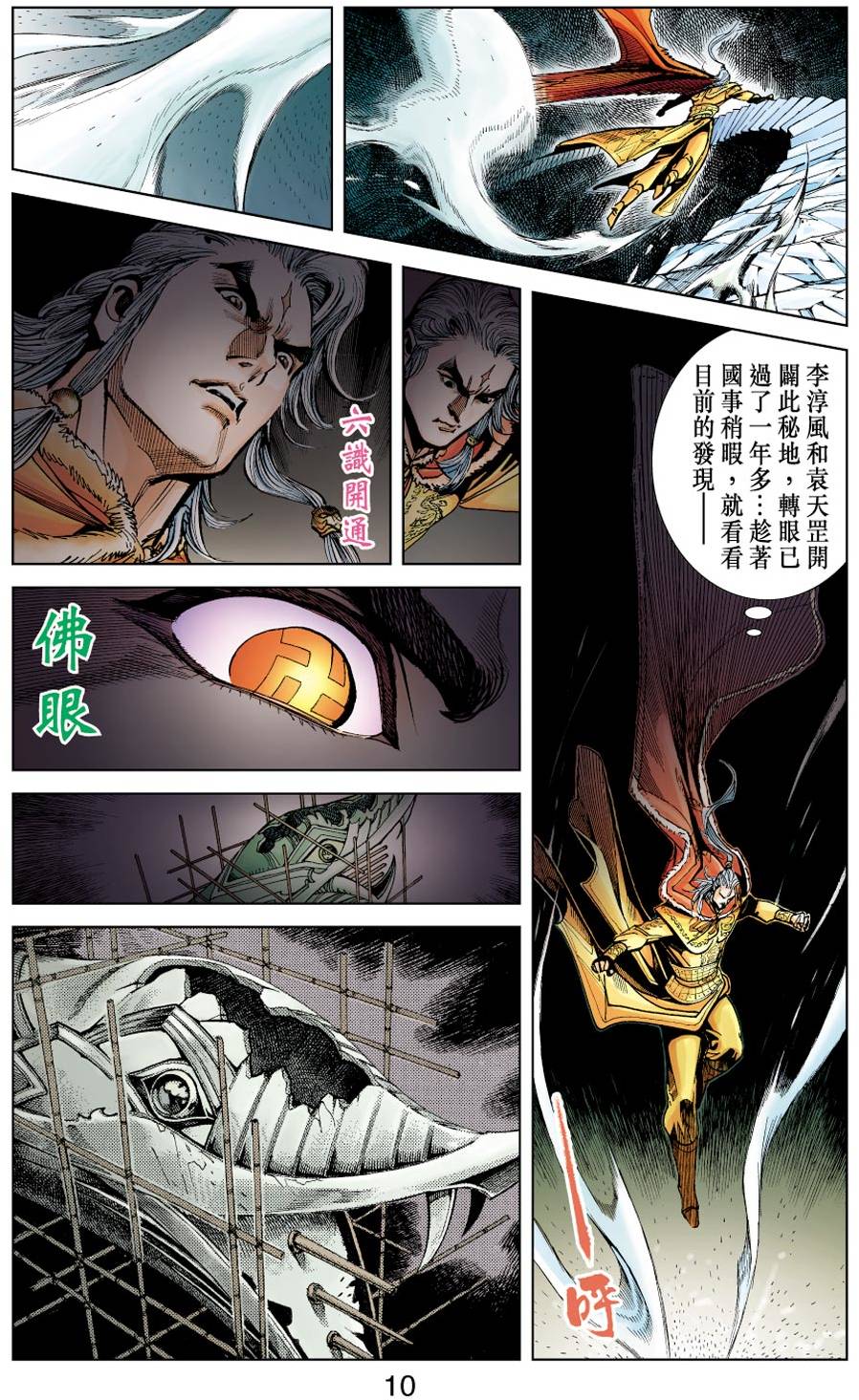 第6页