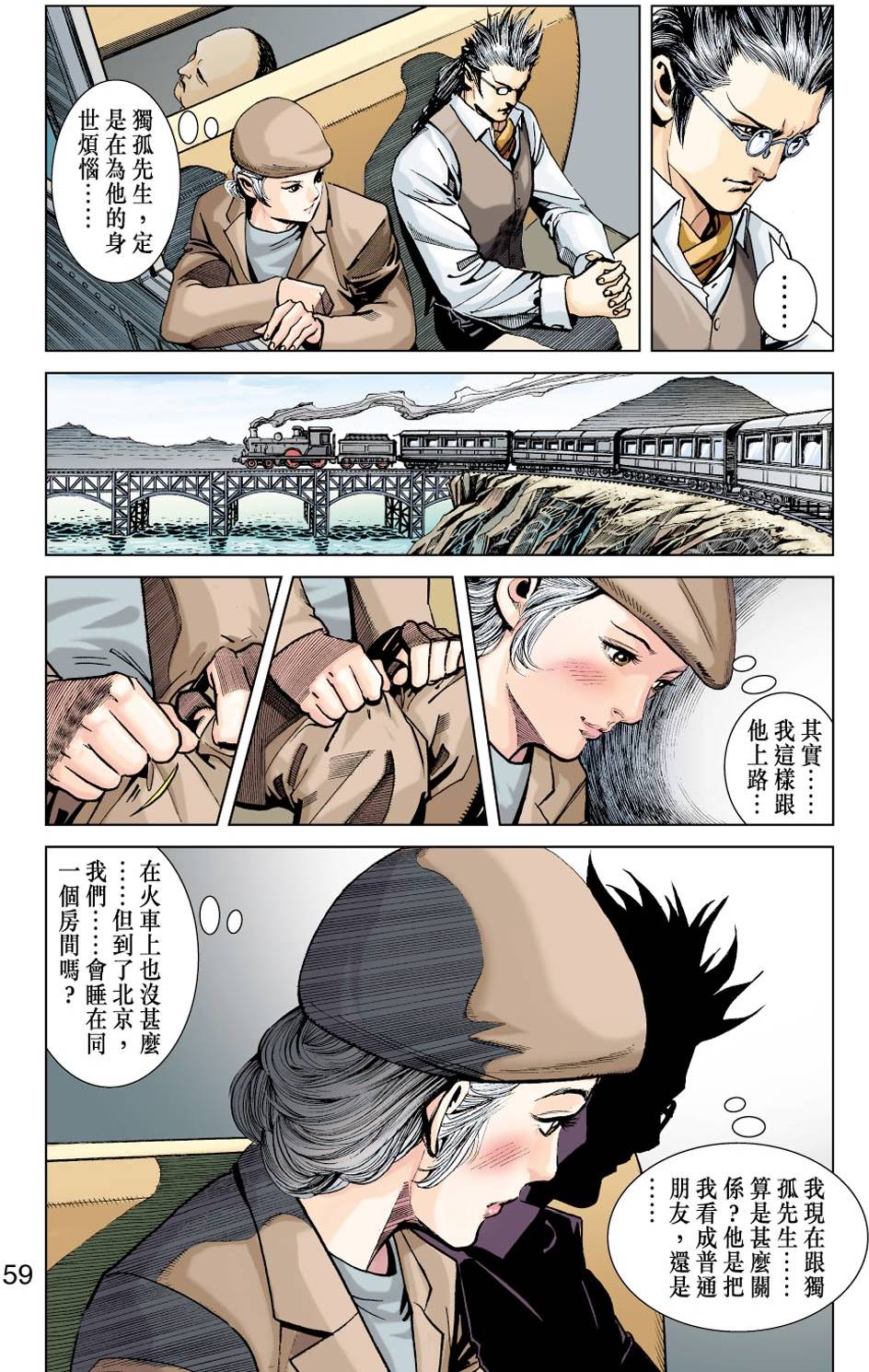 第54页